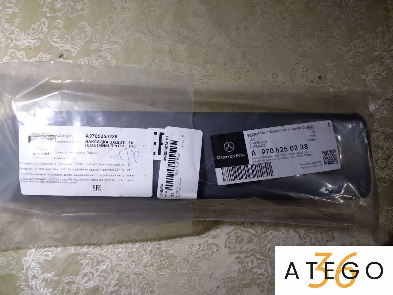 Боковой спойлер Мерседес-Бенц Атего\Аксор 9705250238