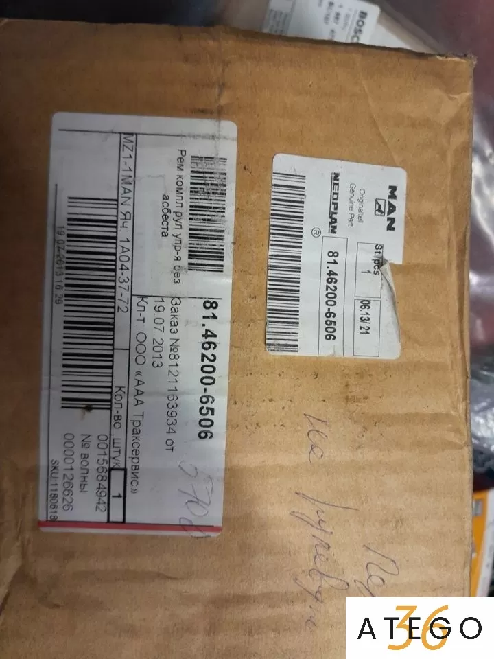 Ремкомплект рулевого редуктора MAN TGM