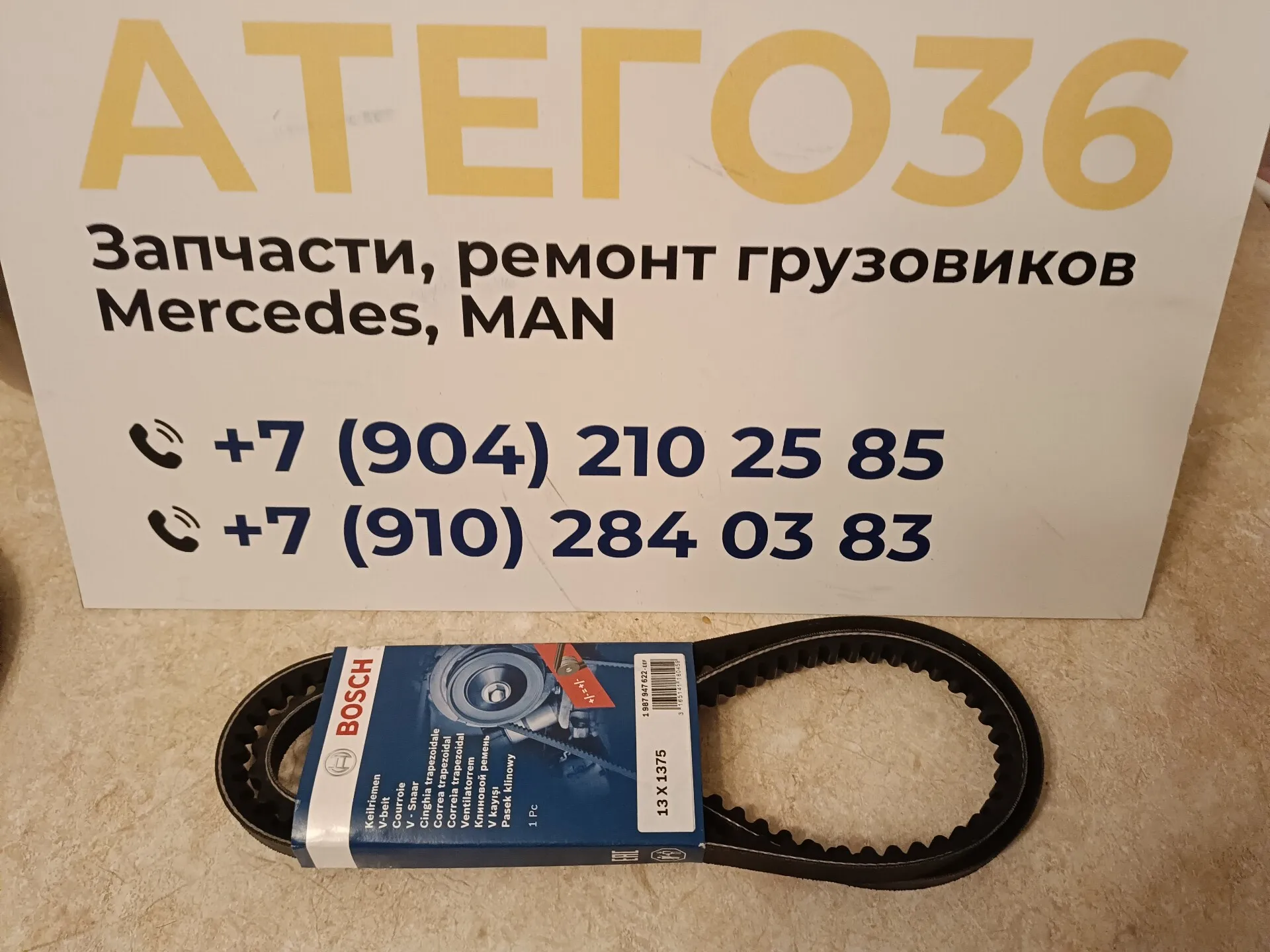 ремень клиновой 13*1375